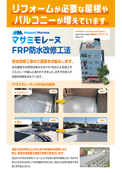 リーフレットPDF