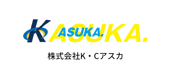 株式会社K・Cアスカ