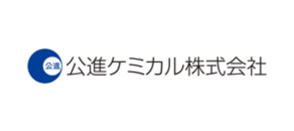 公進ケミカル株式会社