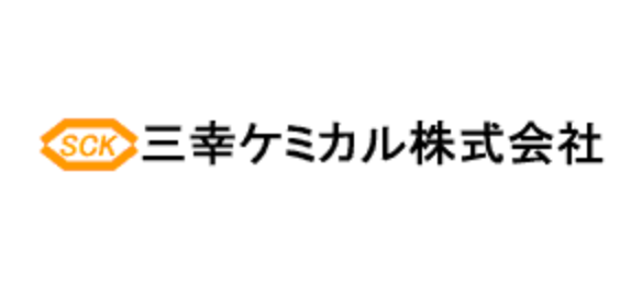 三幸ケミカル株式会社